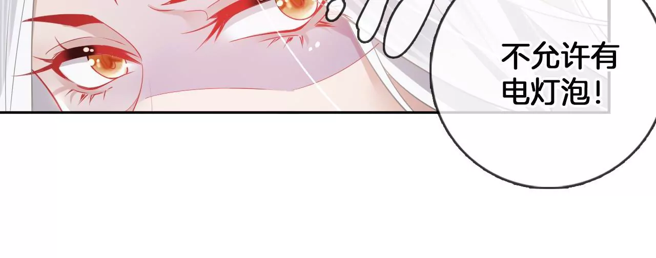 第67话  同心镜(1/2)-第69话