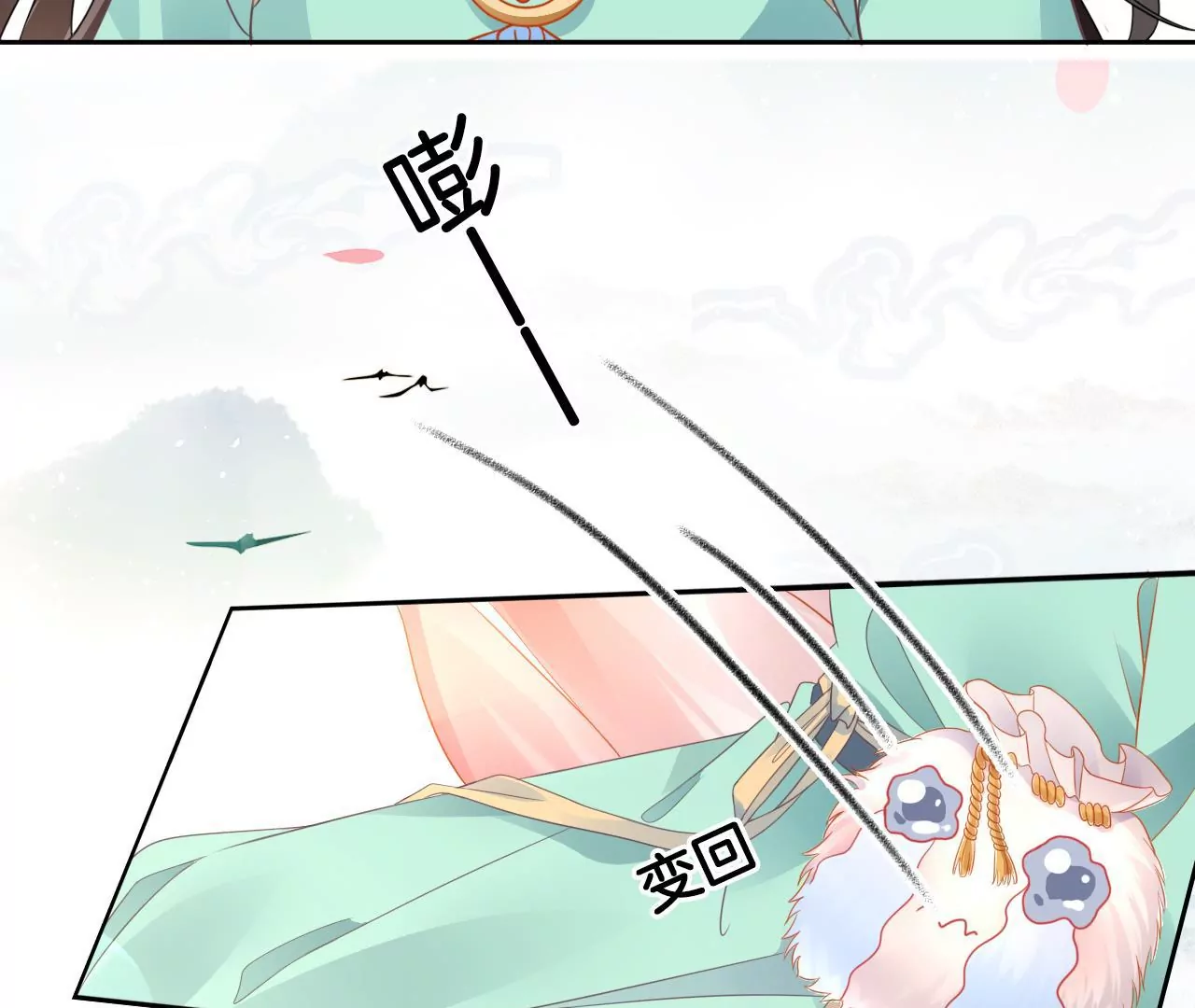 第67话  同心镜(1/2)-第69话