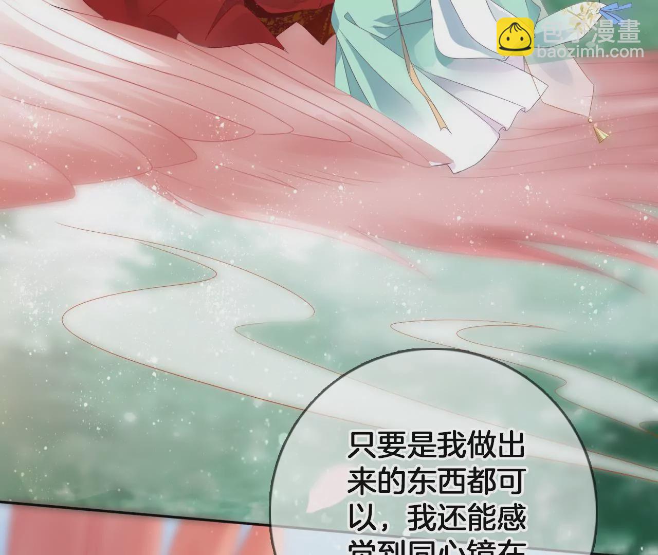 第67话  同心镜(1/2)-第69话