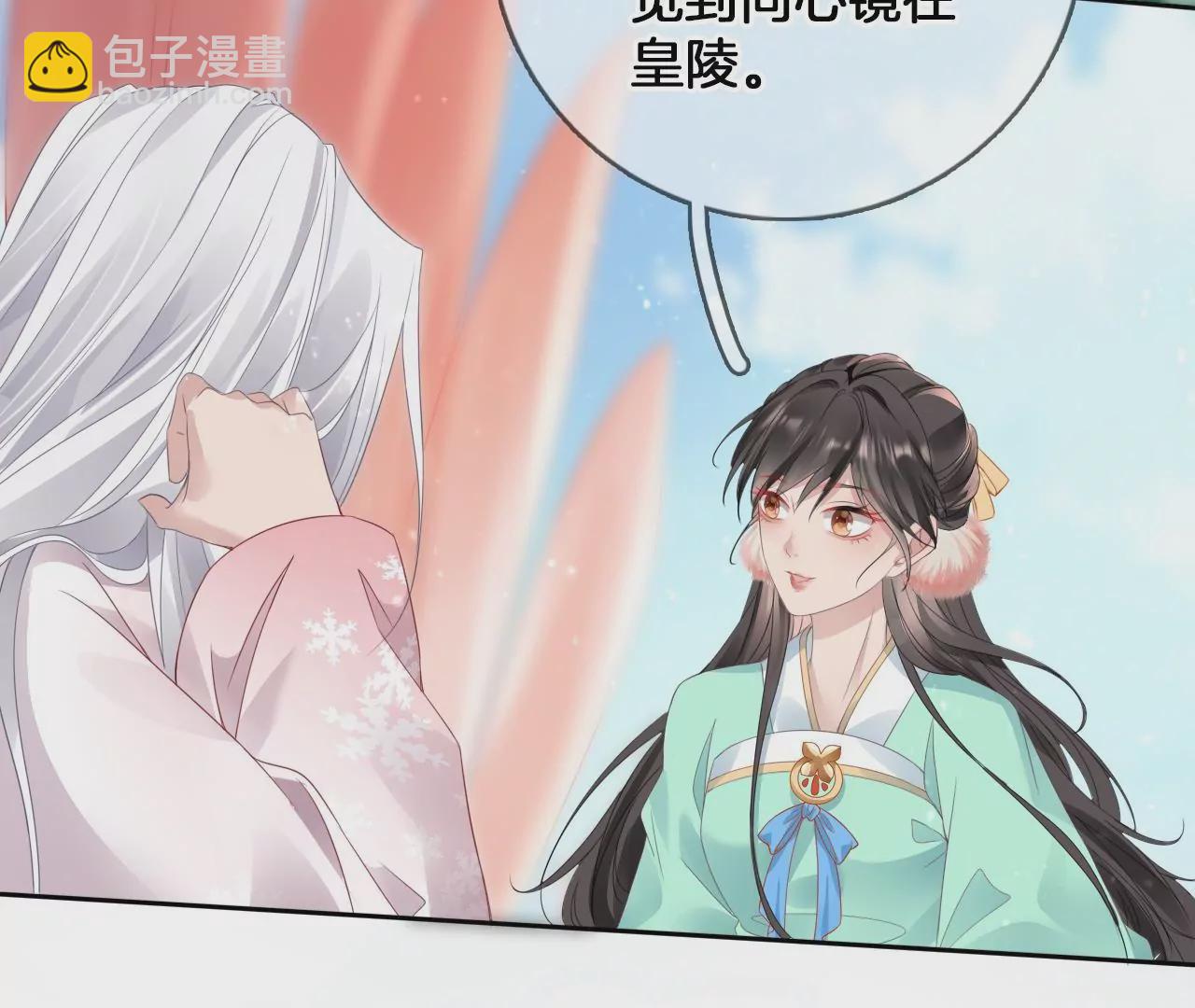 第67话  同心镜(1/2)-第69话