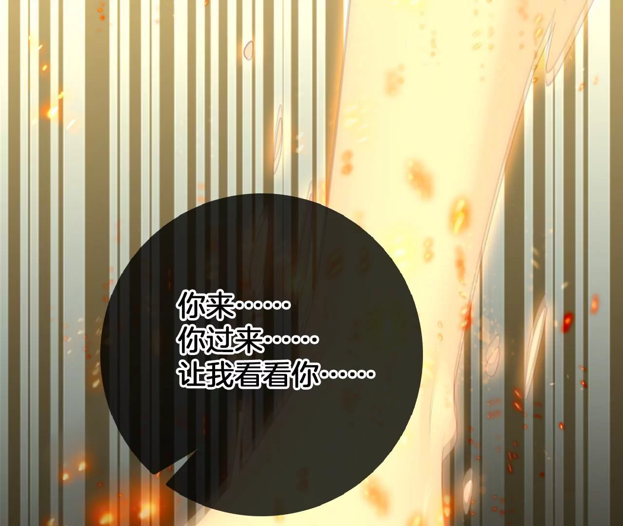 第69话  小姬，死了？(1/2)-第71话