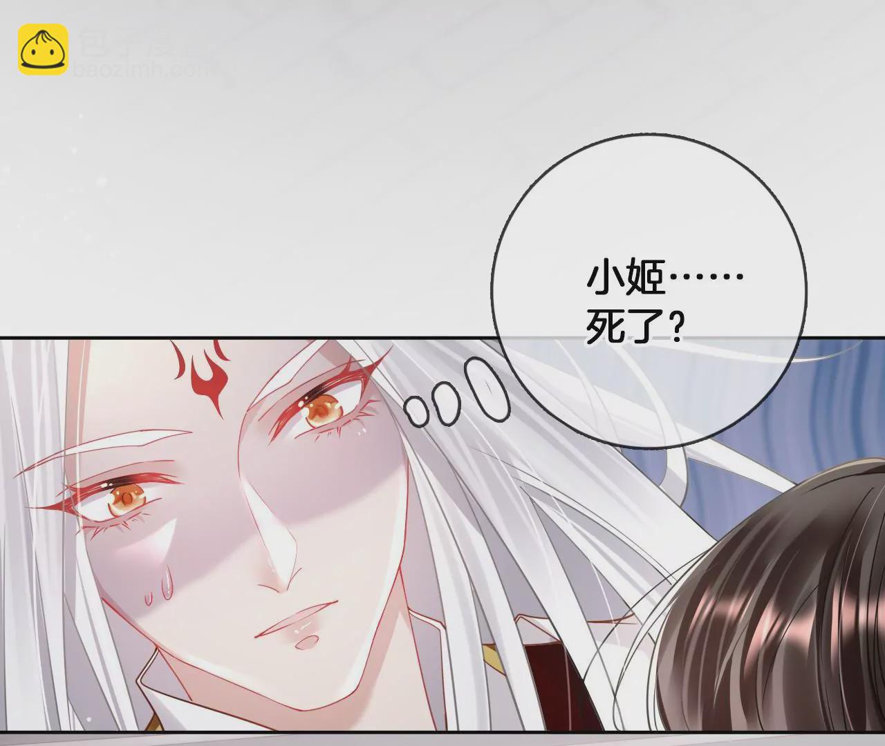 第69话  小姬，死了？(1/2)-第71话