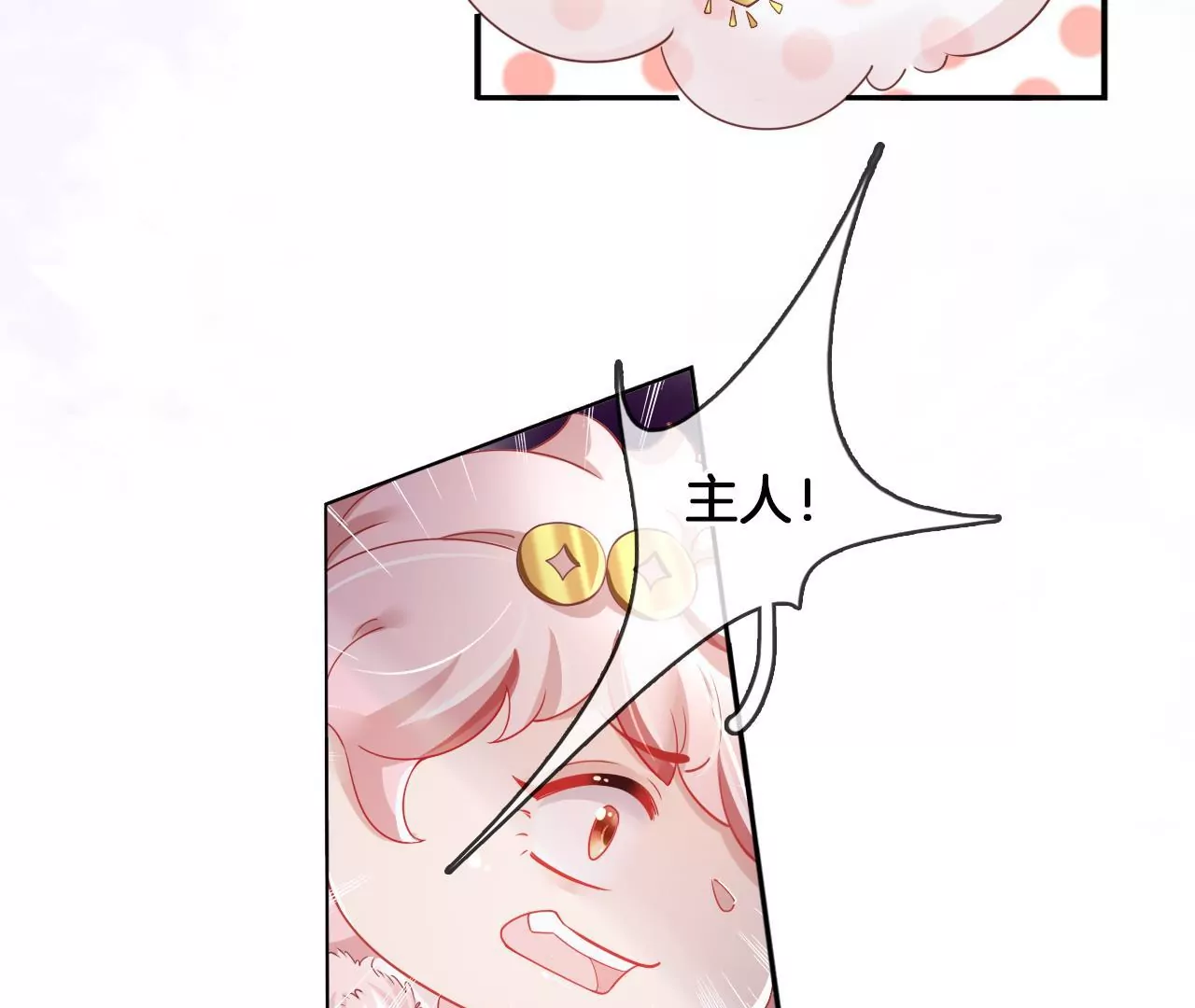 第69话  小姬，死了？(1/2)-第71话