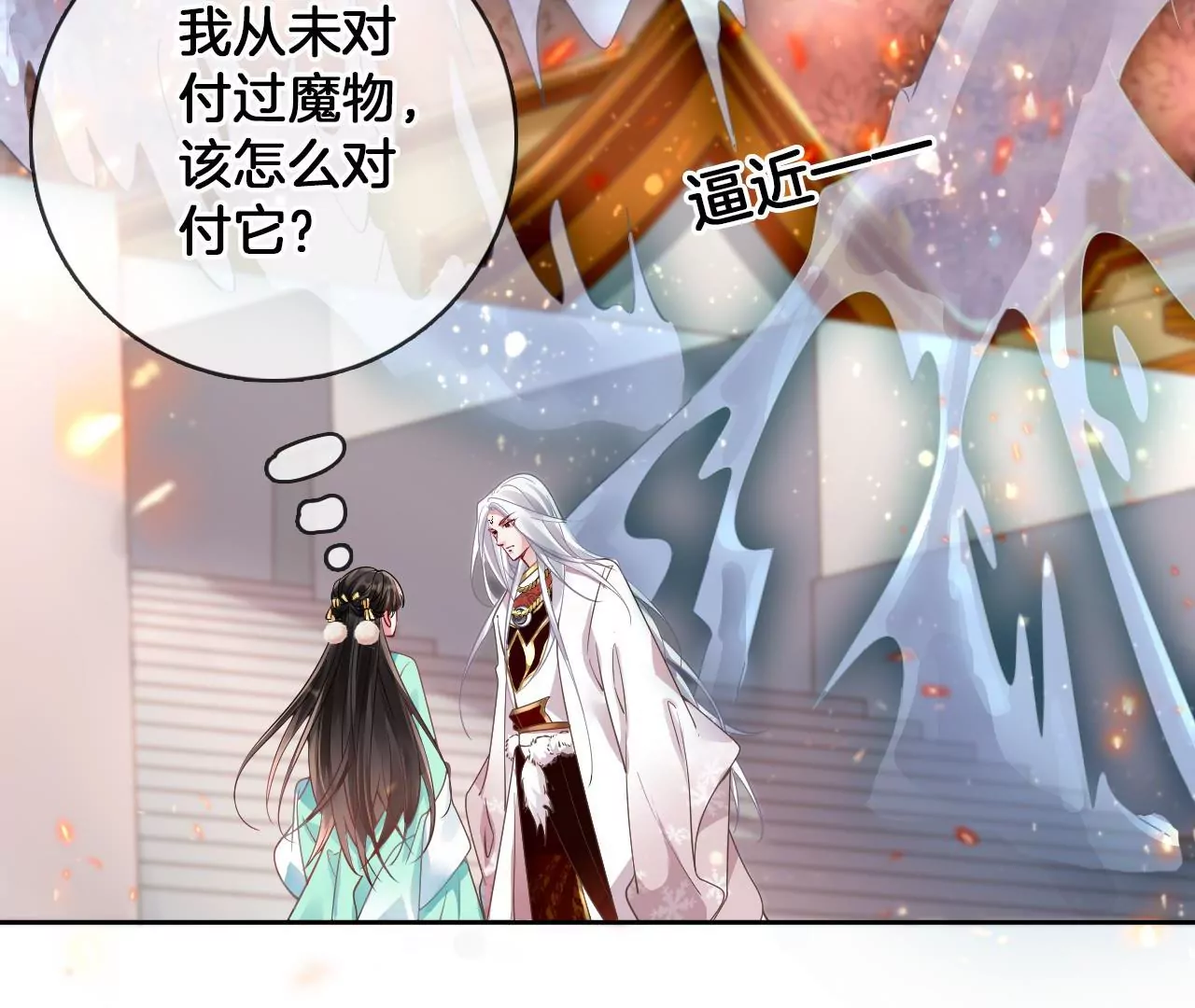 第69话  小姬，死了？(1/2)-第71话