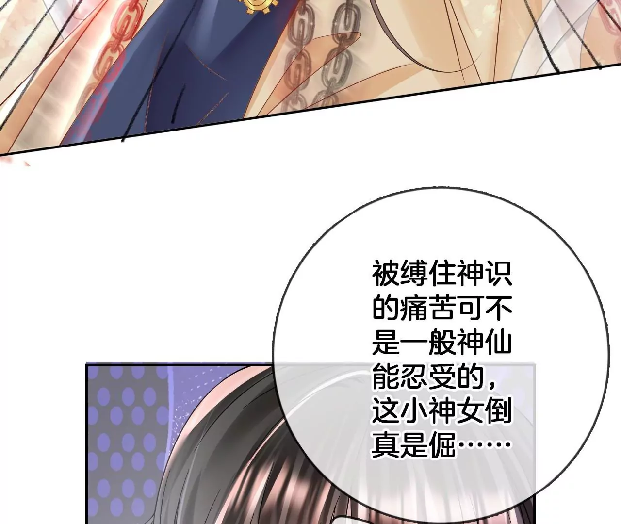 第71话 我回来了！(1/2)-第73话