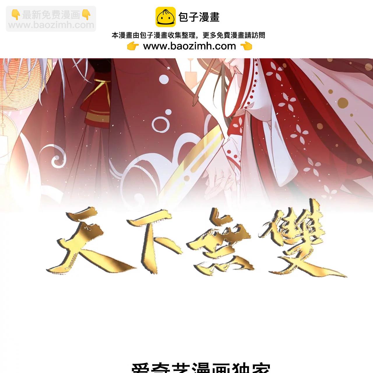 第71话 我回来了！(1/2)-第73话