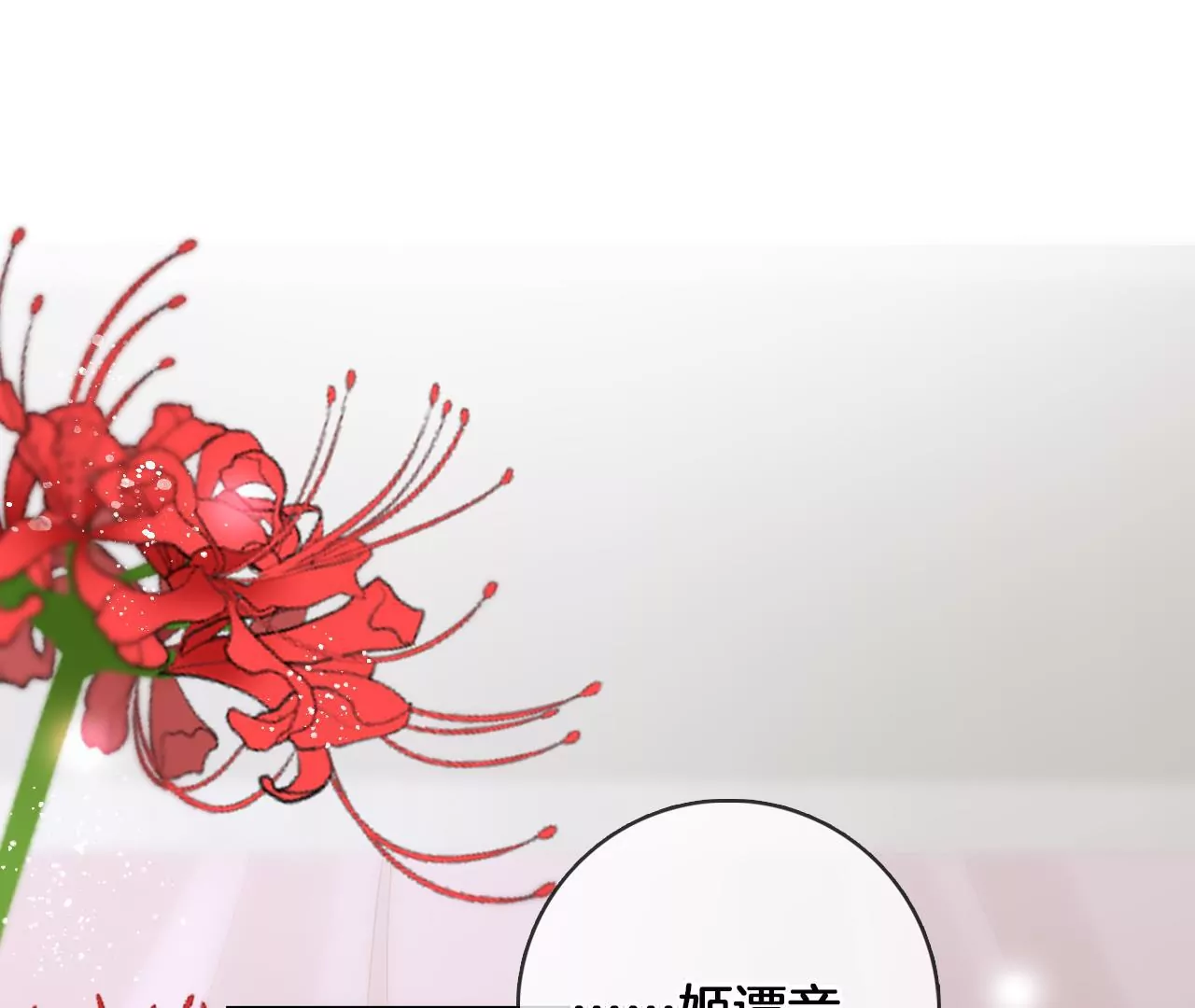 第71话 我回来了！(1/2)-第73话