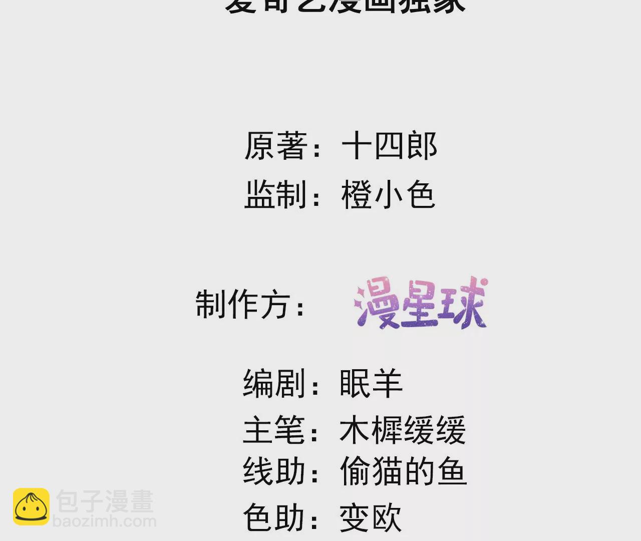 第71话 我回来了！(1/2)-第73话