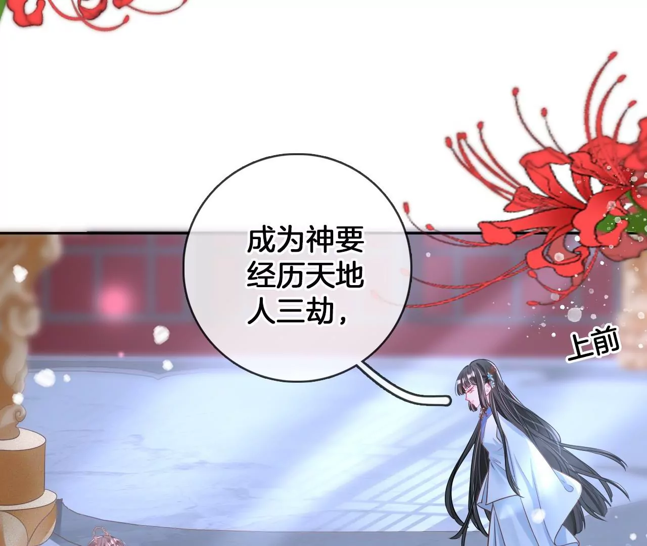 第71话 我回来了！(1/2)-第73话