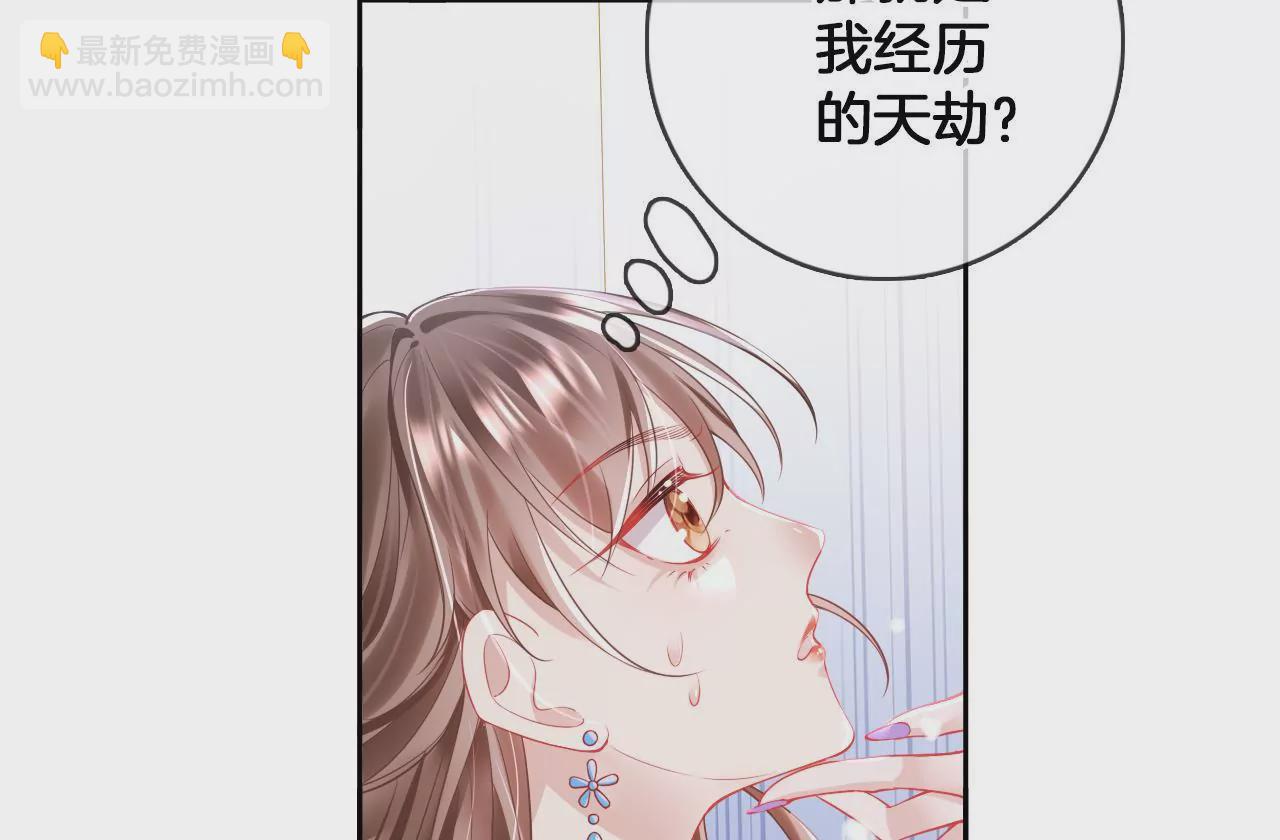 第71话 我回来了！(1/2)-第73话