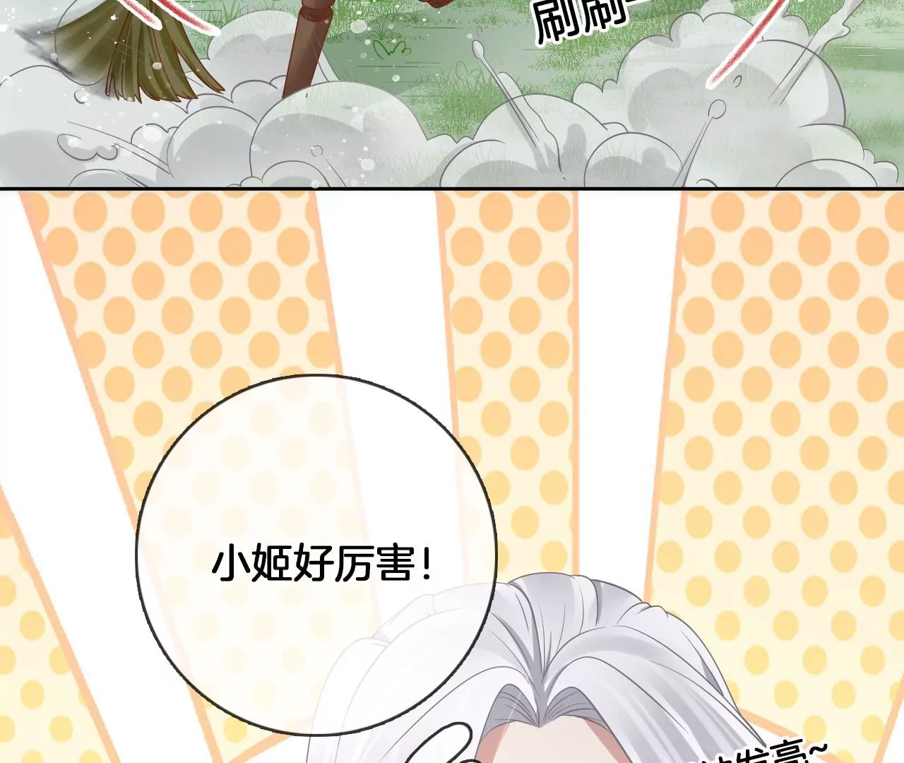 第75话  神女韩女(1/2)-第77话