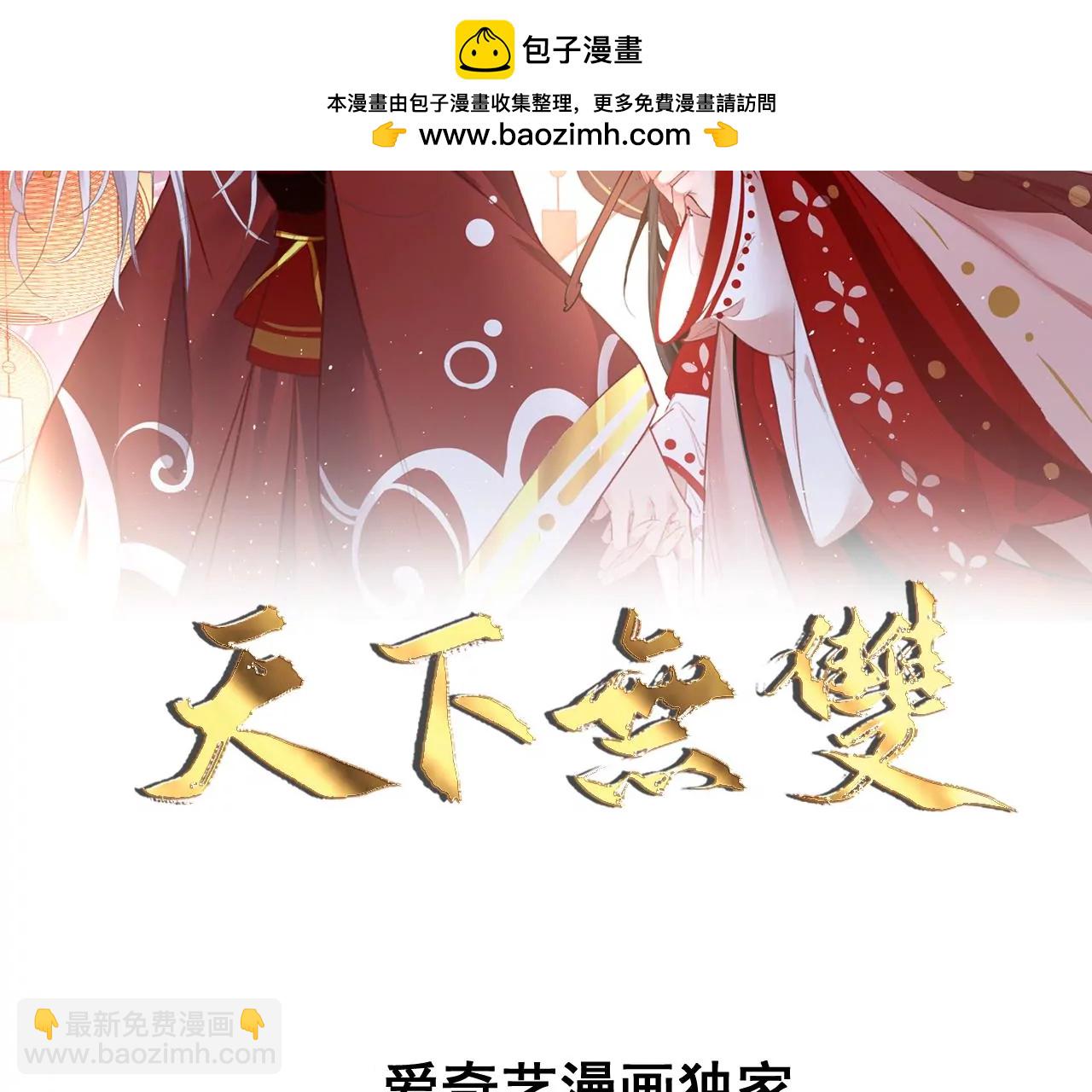 第75话  神女韩女(1/2)-第77话