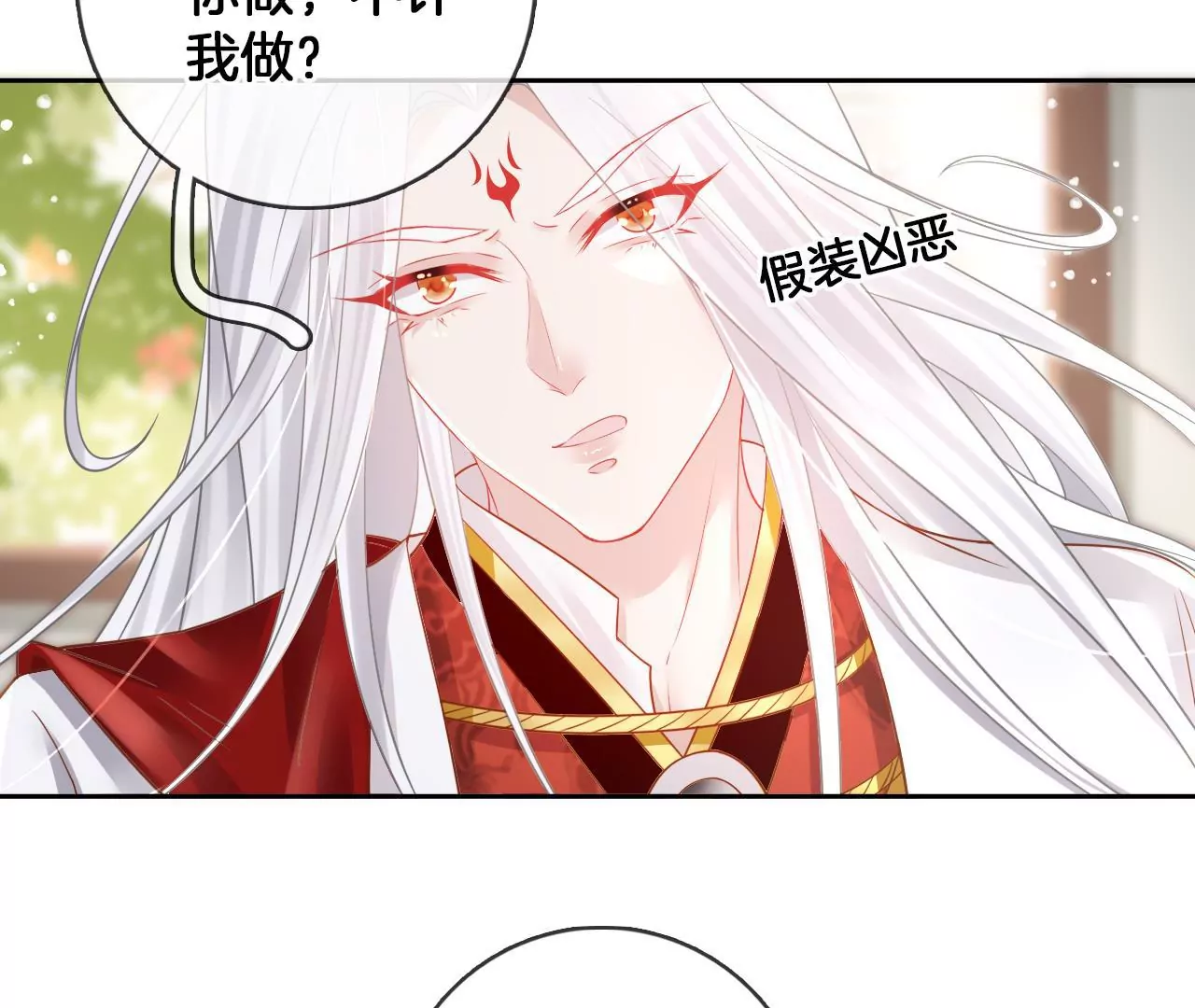 第77话   惊喜or惊吓？(1/2)-第79话