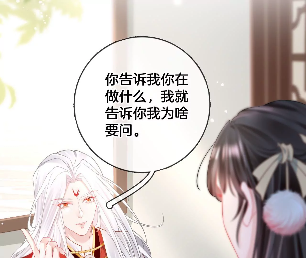 第77话   惊喜or惊吓？(1/2)-第79话