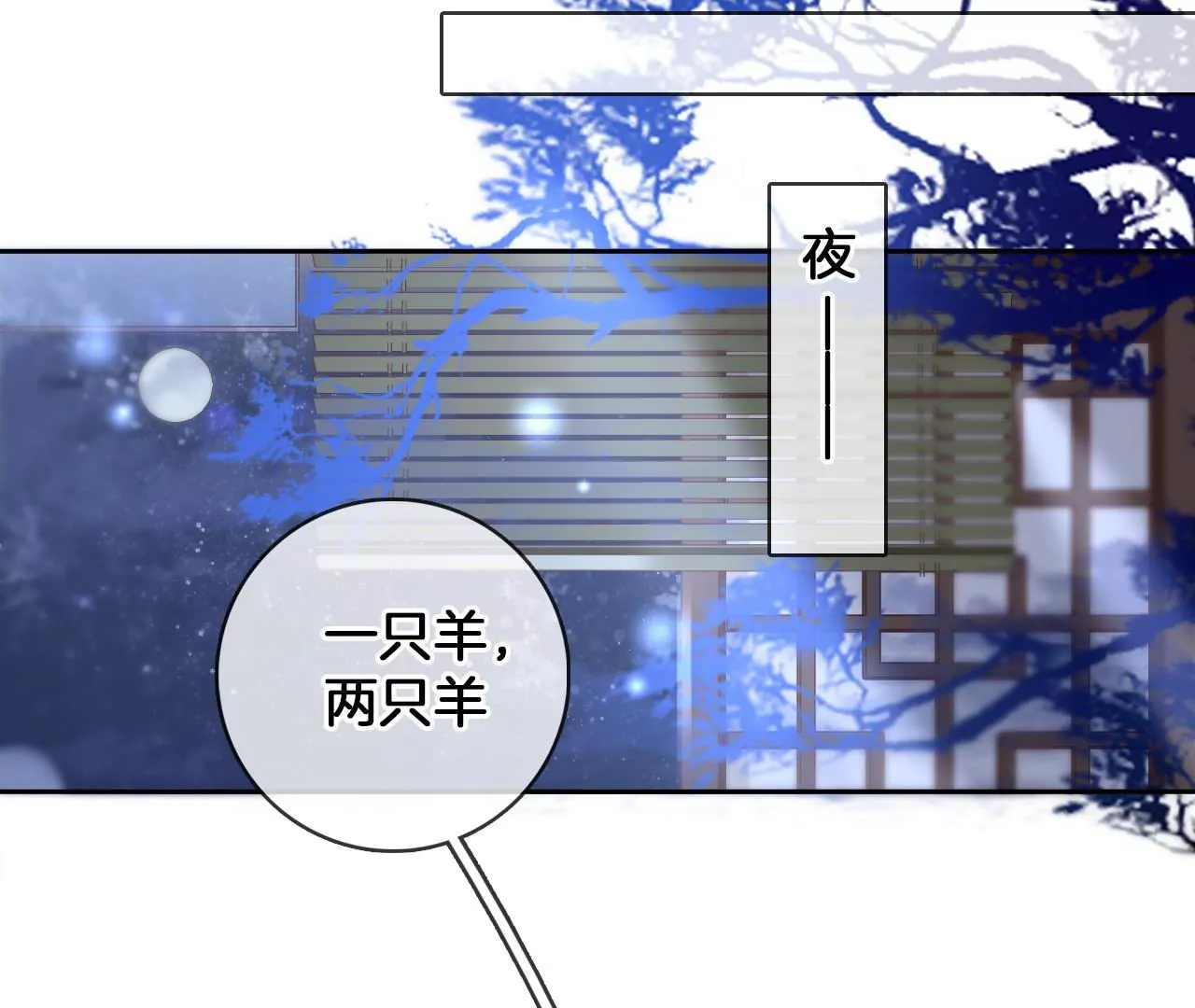 第77话   惊喜or惊吓？(1/2)-第79话