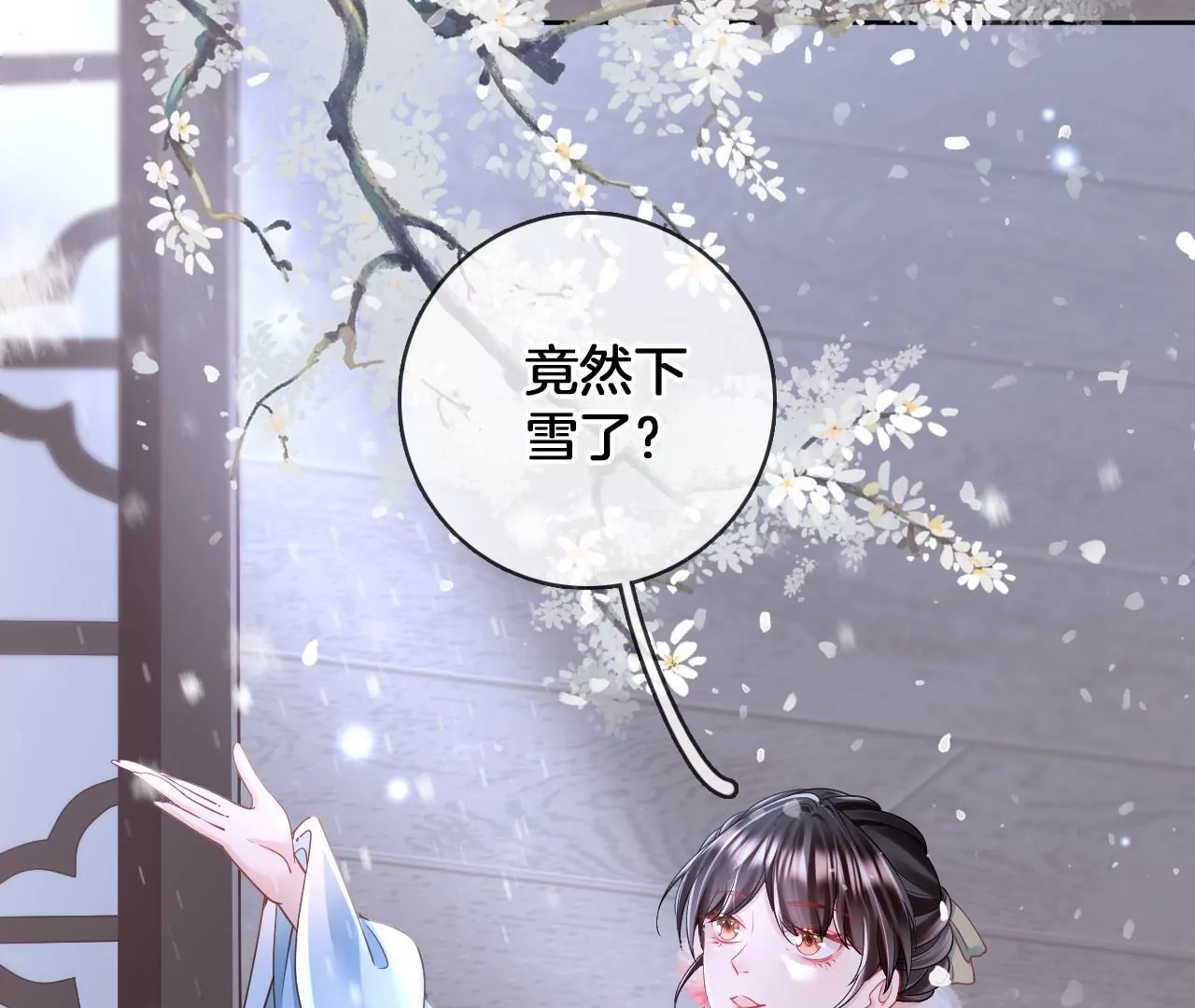 第77话   惊喜or惊吓？(1/2)-第79话