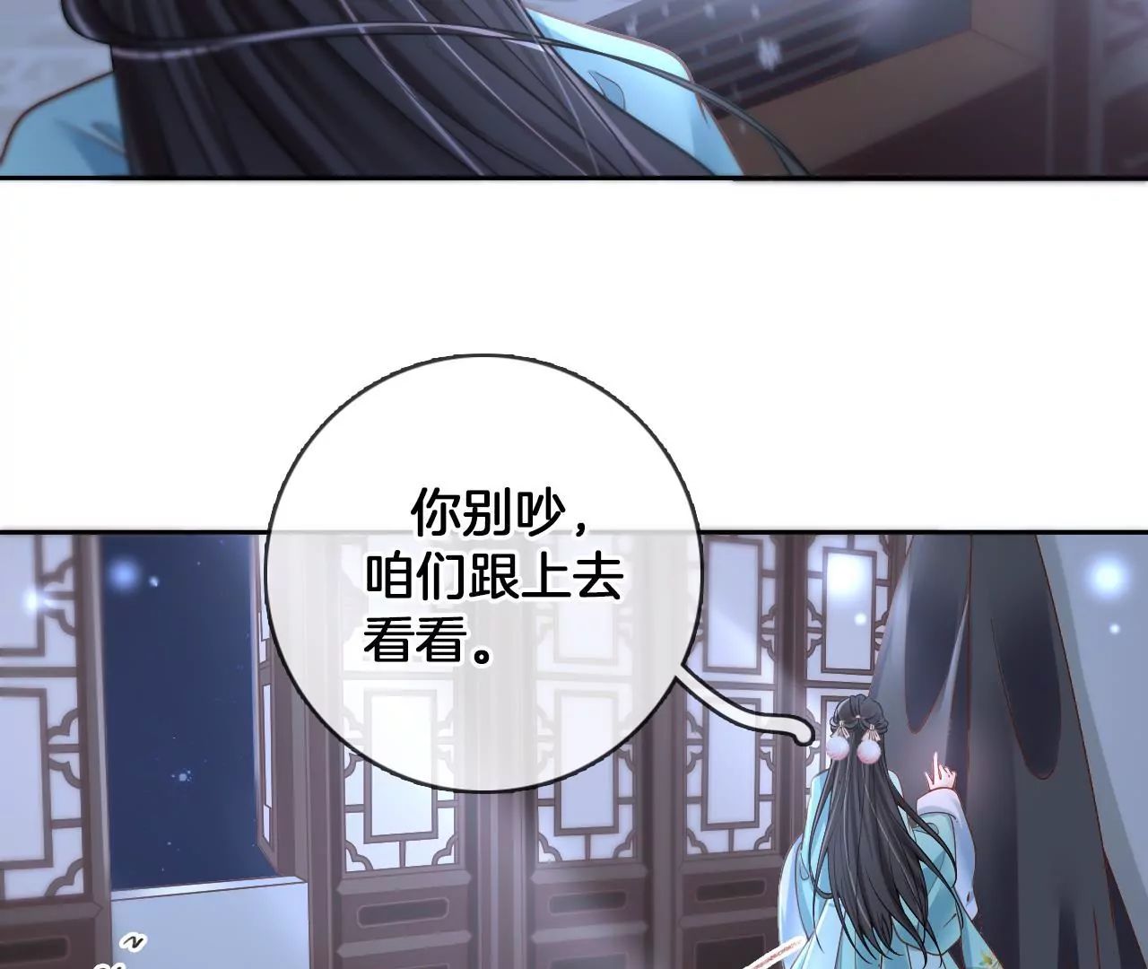 第77话   惊喜or惊吓？(1/2)-第79话