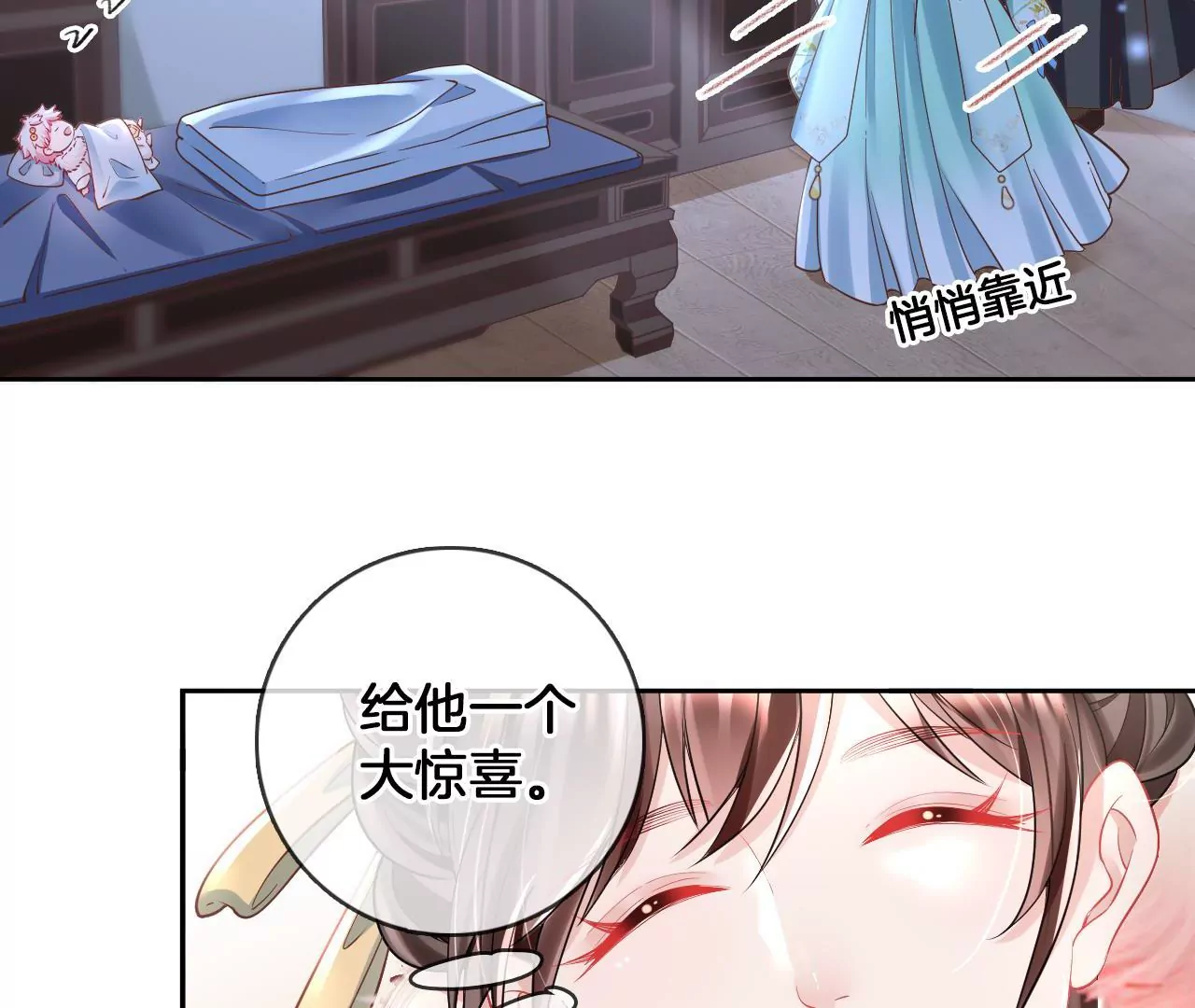 第77话   惊喜or惊吓？(1/2)-第79话