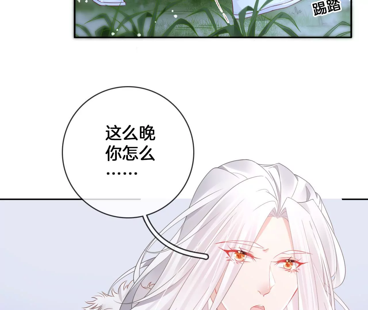 第77话   惊喜or惊吓？(1/2)-第79话