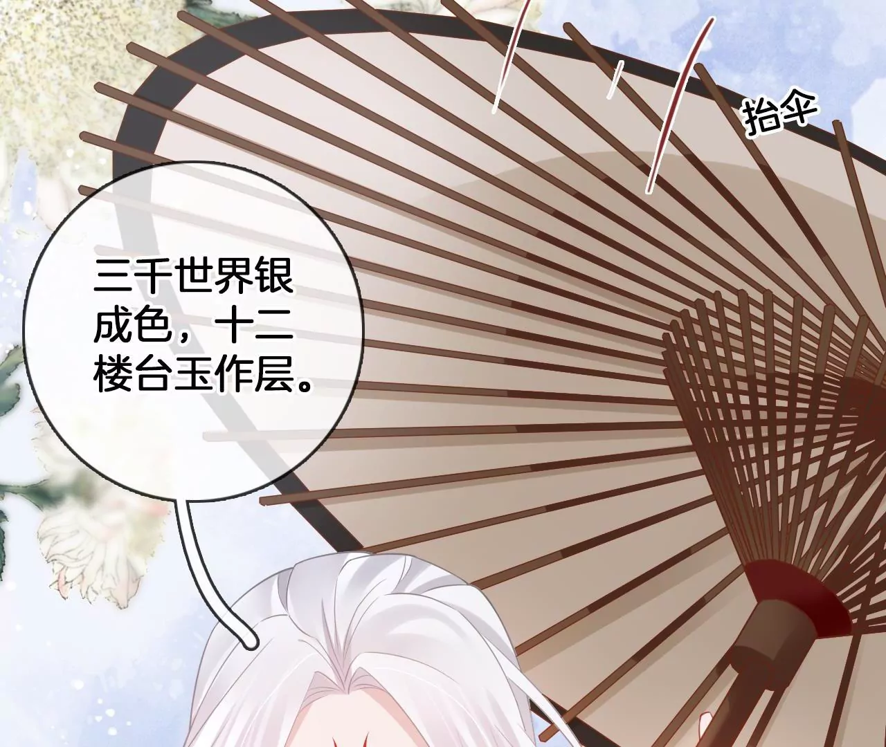 第77话   惊喜or惊吓？(1/2)-第79话