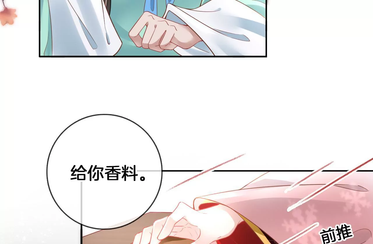 第77话   惊喜or惊吓？(1/2)-第79话