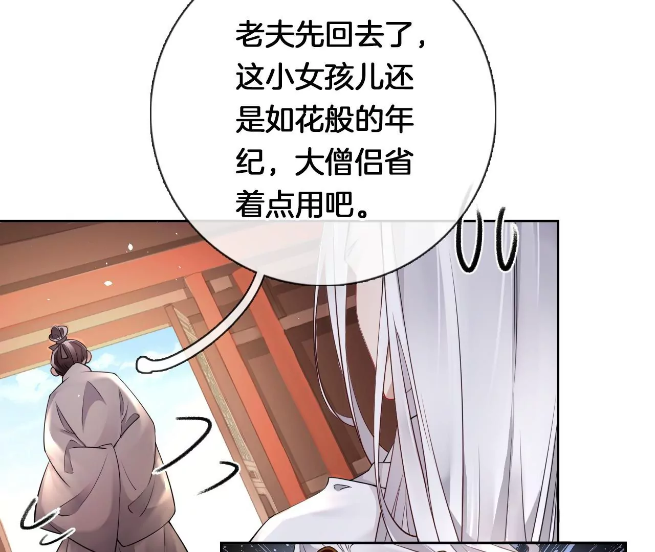 第7话 神器乾坤袋(1/2)-第9话