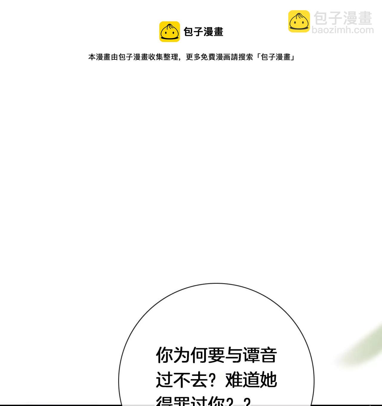 第7话 神器乾坤袋(1/2)-第9话