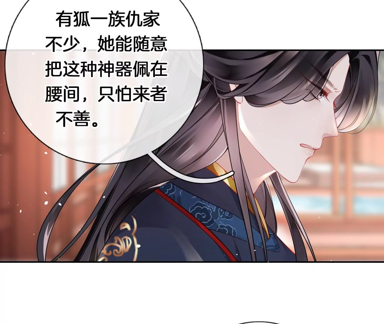 第7话 神器乾坤袋(1/2)-第9话