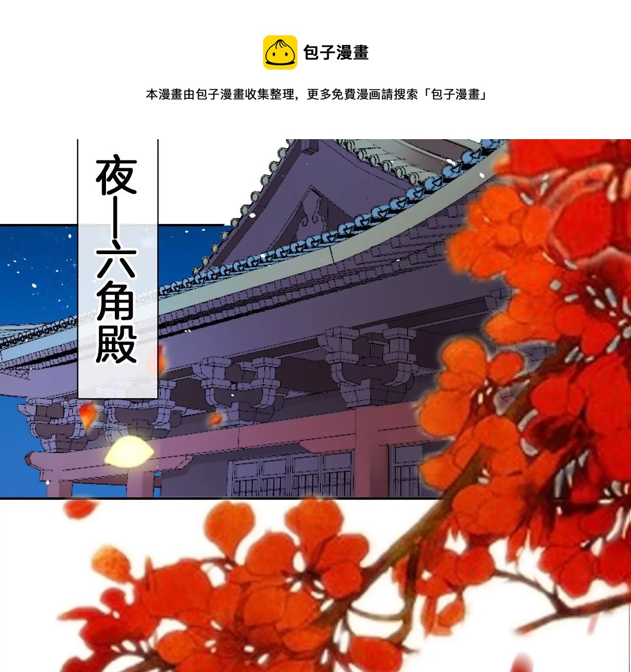 第7话 神器乾坤袋(1/2)-第9话