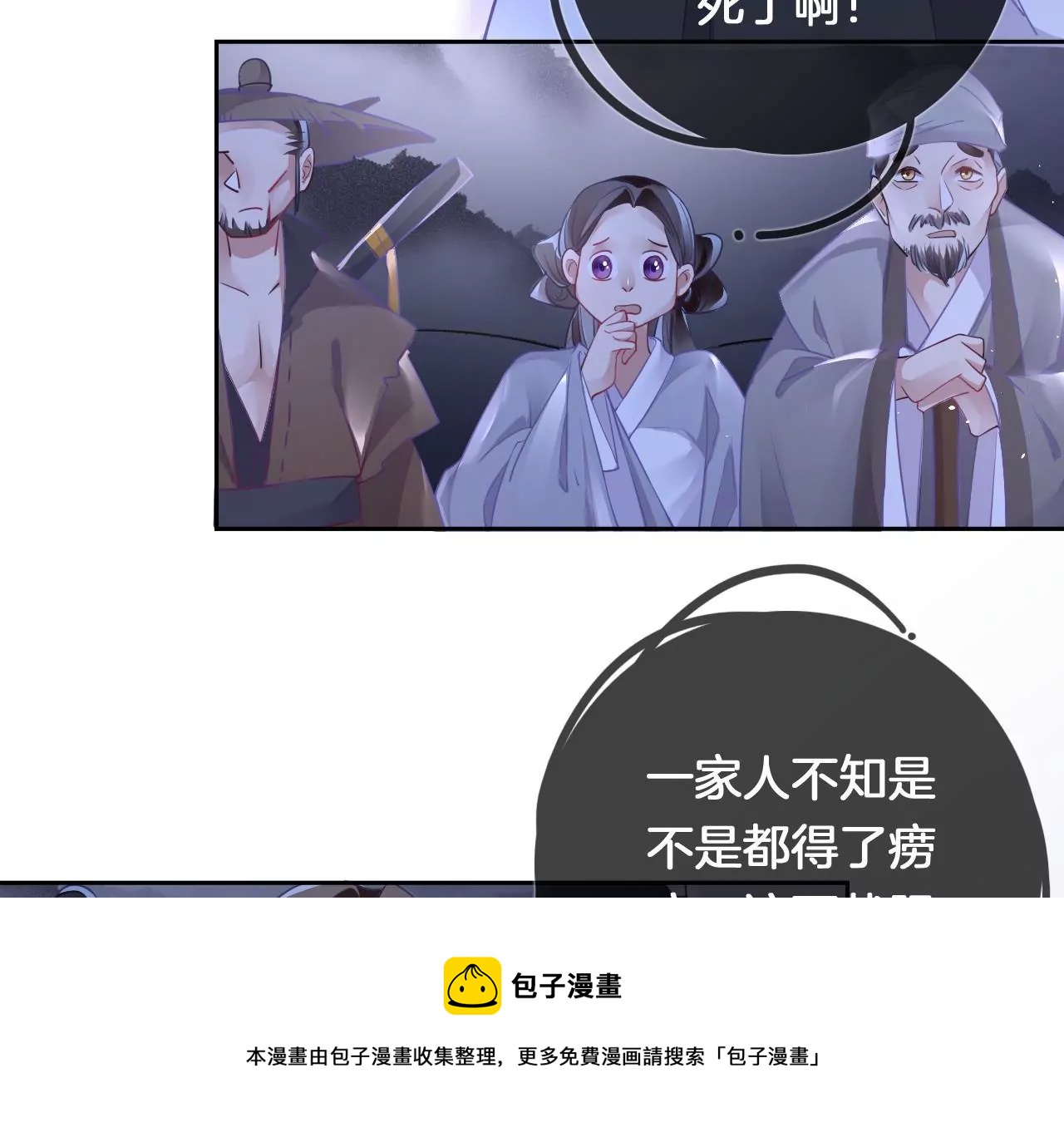 第7话 神器乾坤袋(1/2)-第9话