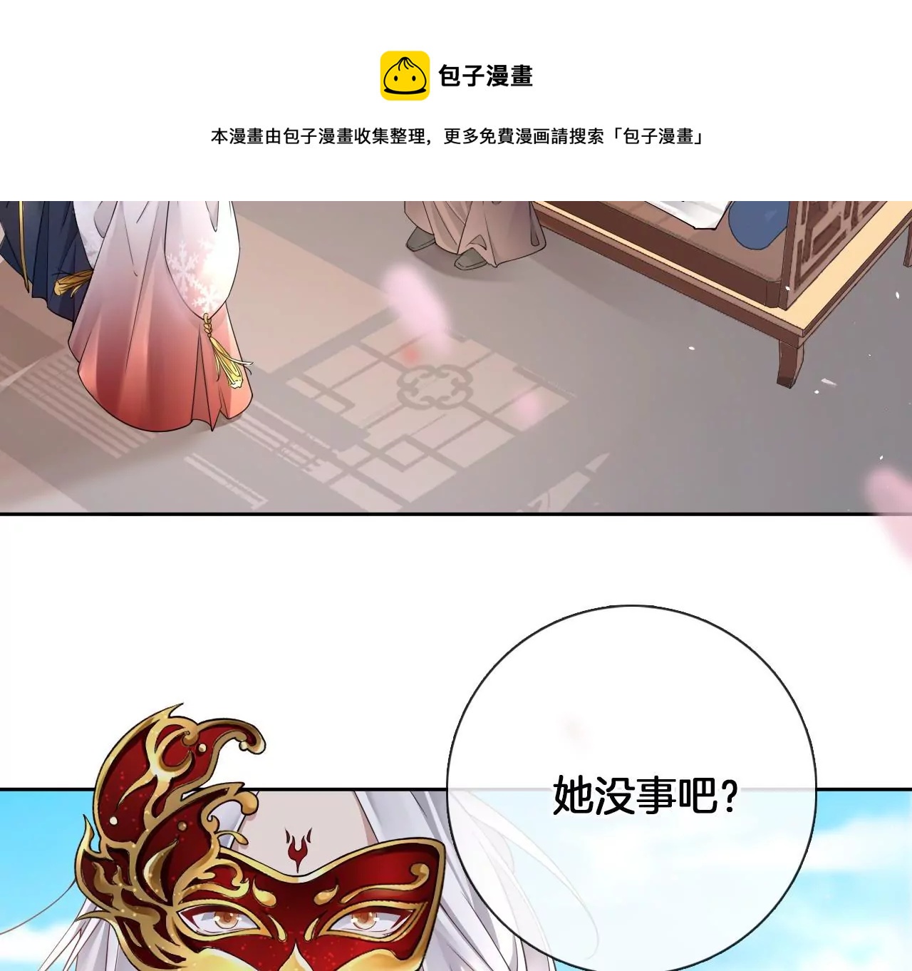 第7话 神器乾坤袋(1/2)-第9话