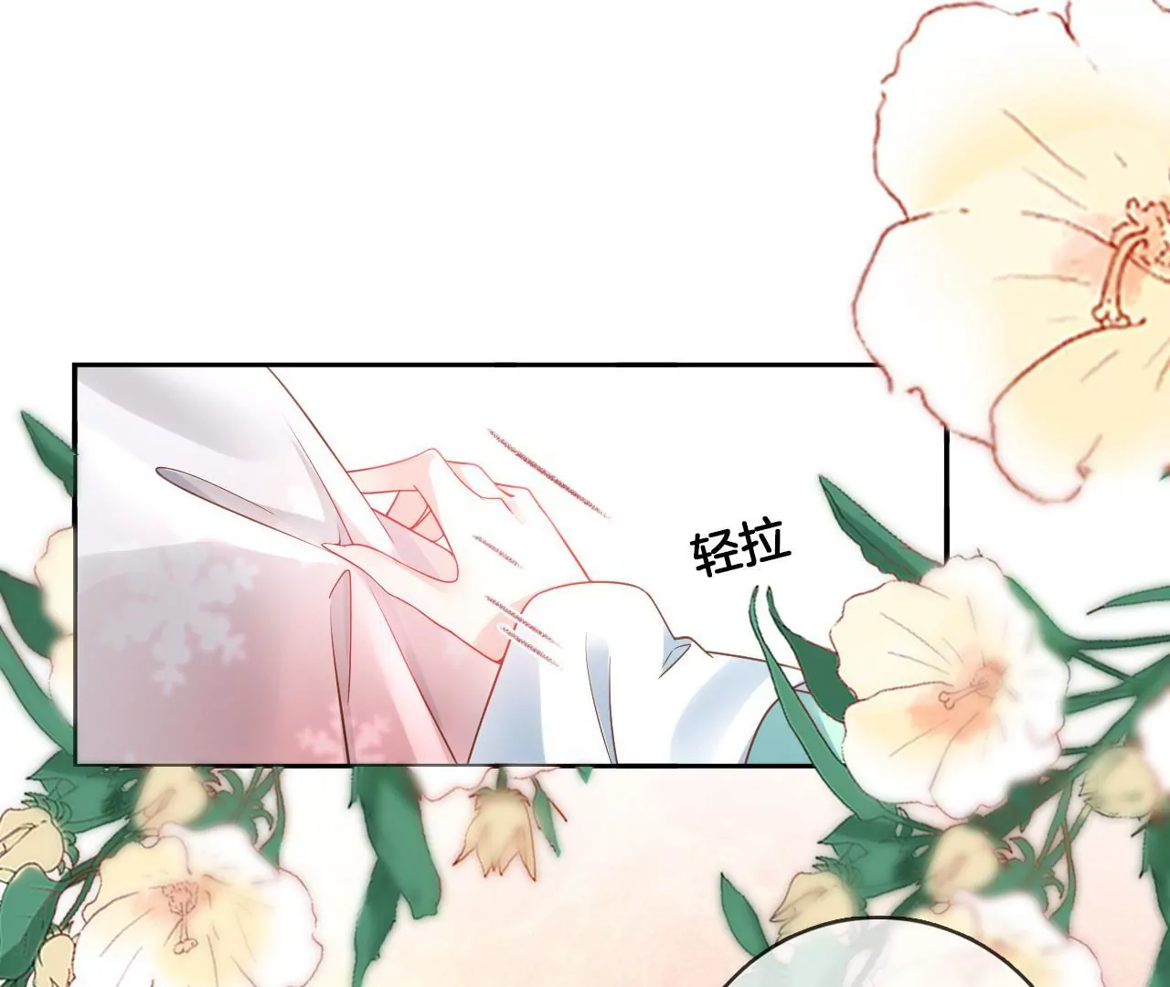 第79话 偷偷牵手(1/2)-第81话