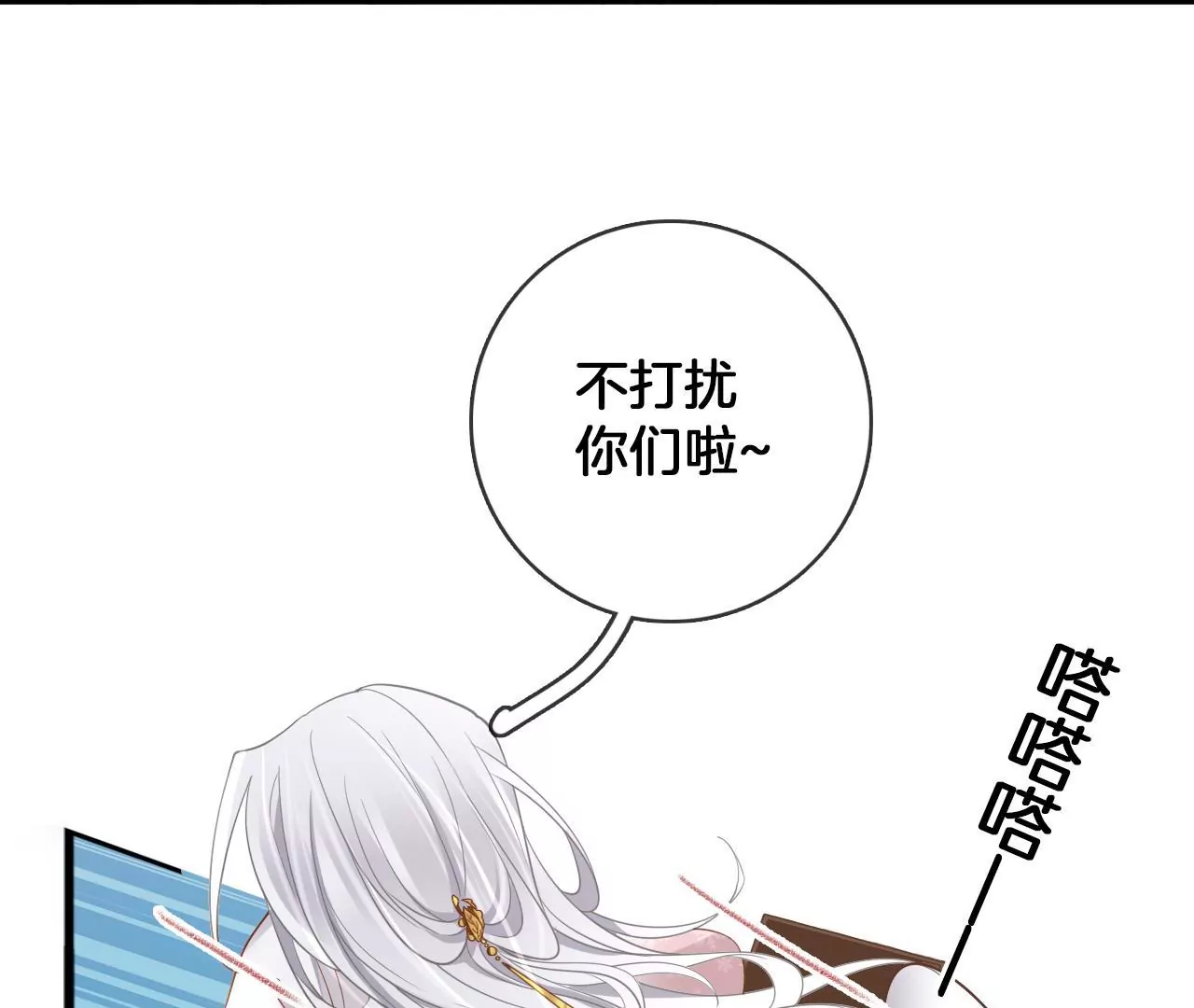 第81话  同游归墟(1/2)-第83话