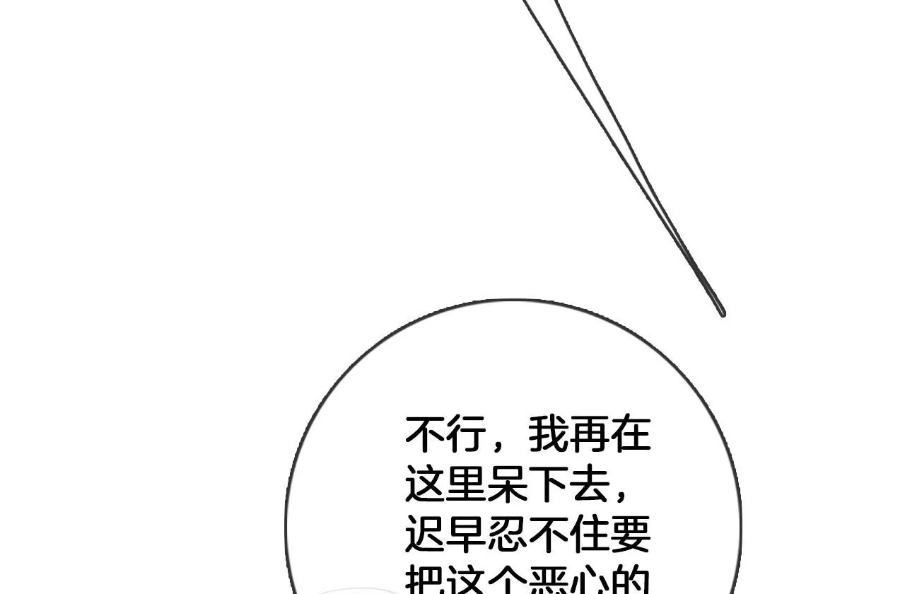 第81话  同游归墟(1/2)-第83话