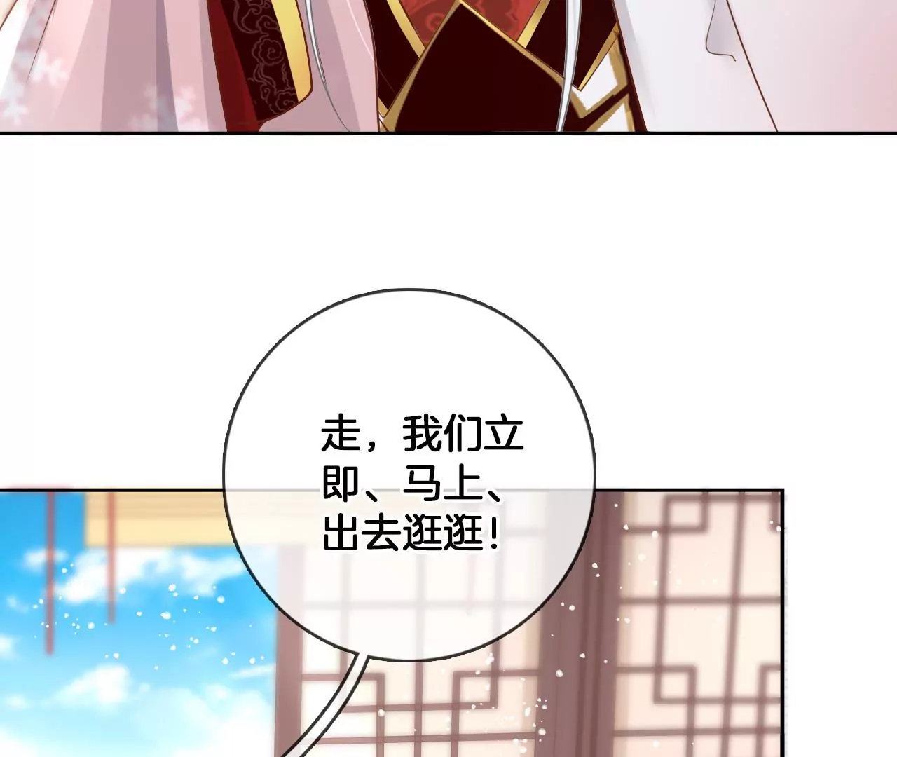 第81话  同游归墟(1/2)-第83话