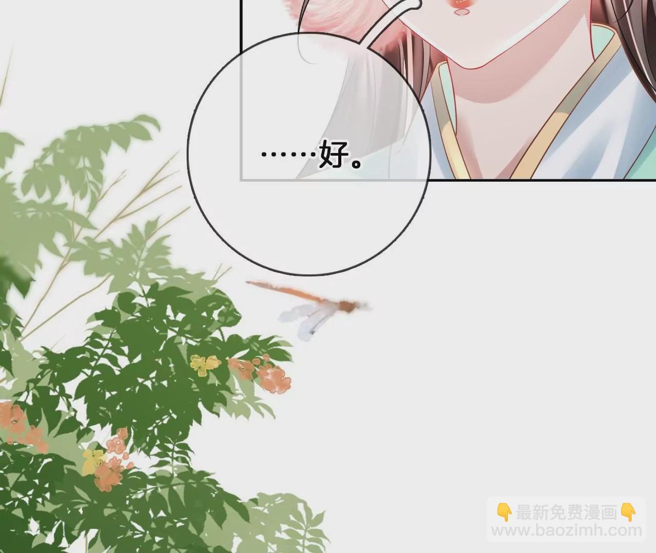 第81话  同游归墟(1/2)-第83话