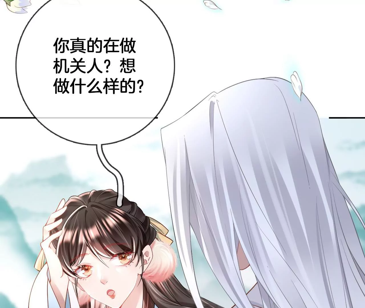 第81话  同游归墟(1/2)-第83话