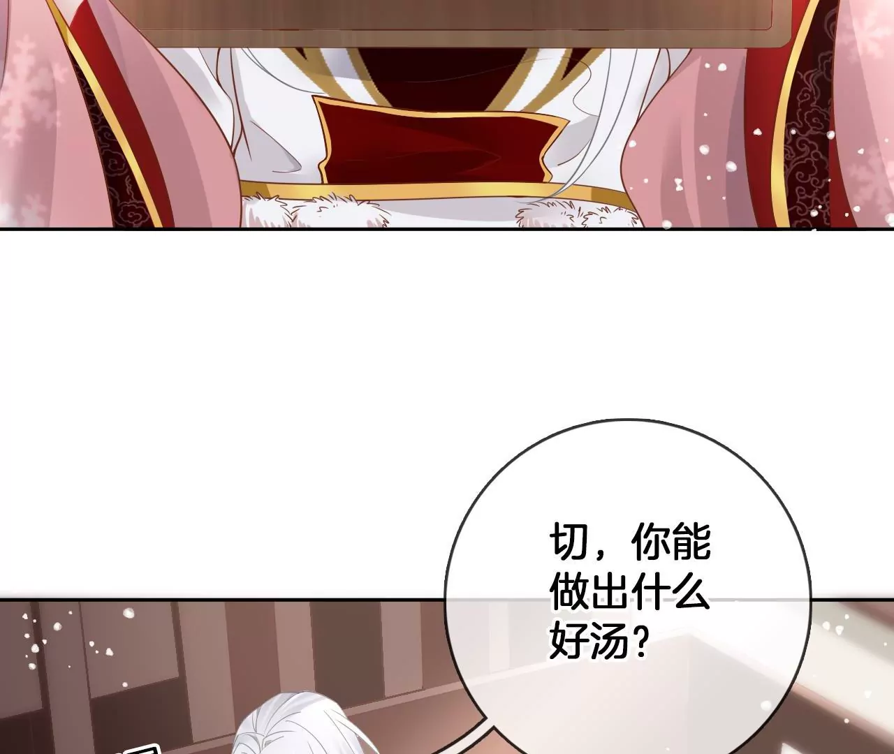 第81话  同游归墟(1/2)-第83话