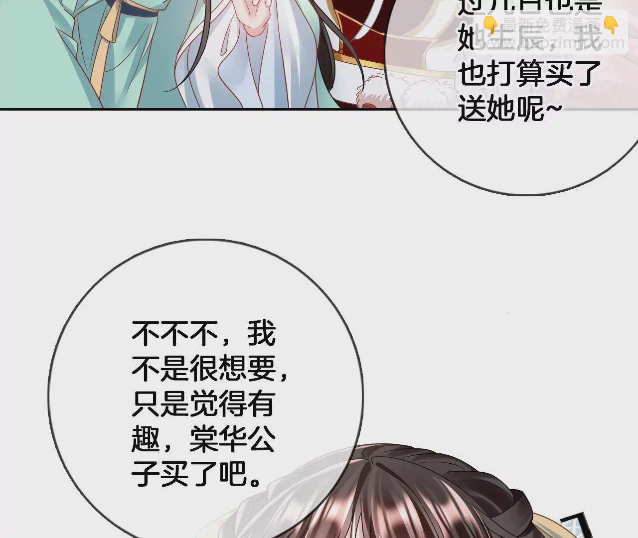 第83话  再遇棠华(1/2)-第85话