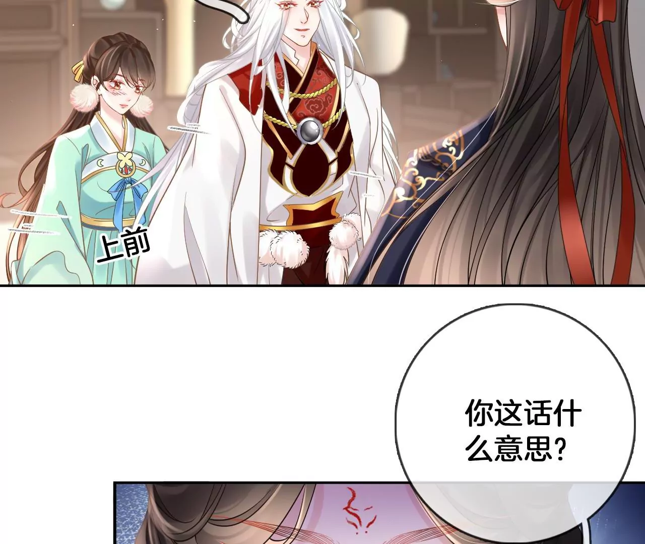 第83话  再遇棠华(1/2)-第85话