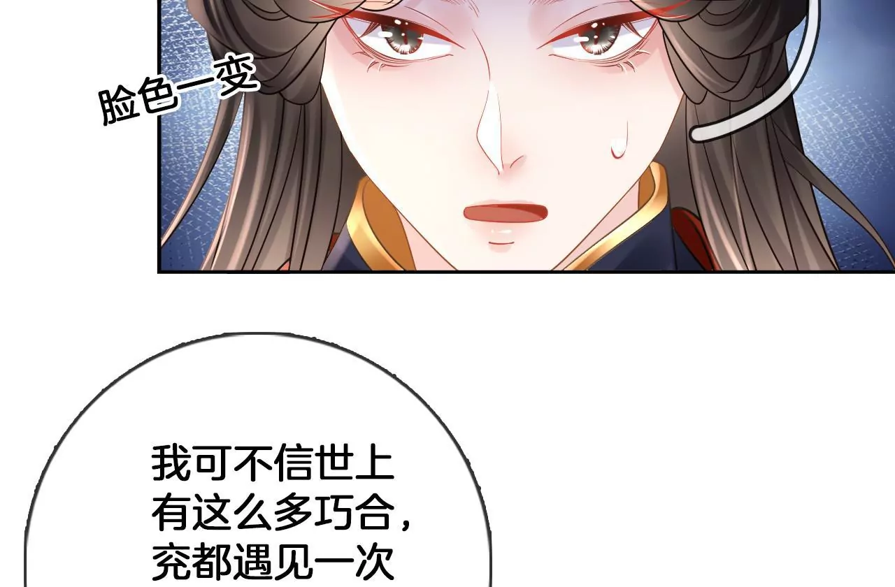 第83话  再遇棠华(1/2)-第85话