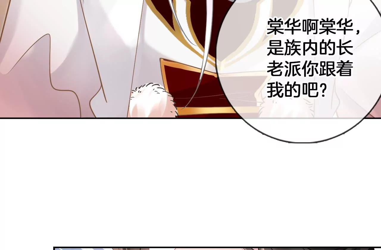 第83话  再遇棠华(1/2)-第85话