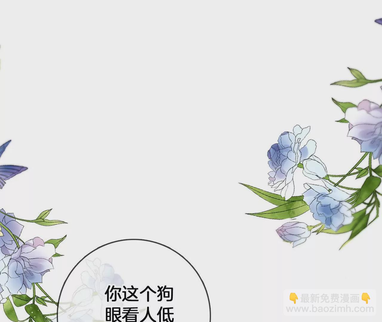 第83话  再遇棠华(1/2)-第85话