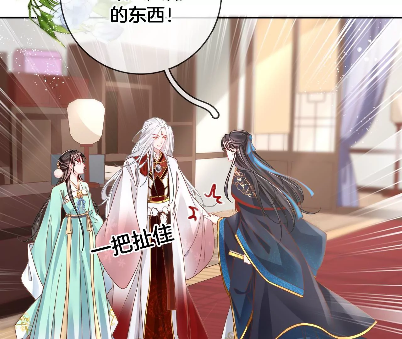 第83话  再遇棠华(1/2)-第85话