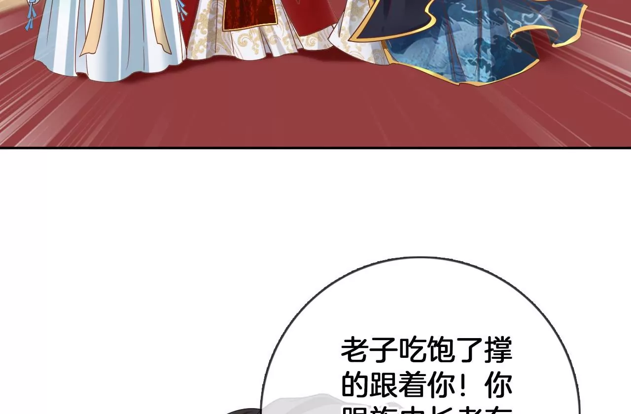 第83话  再遇棠华(1/2)-第85话