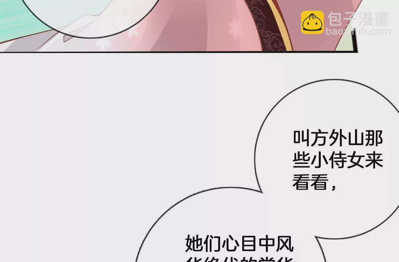 第83话  再遇棠华(1/2)-第85话