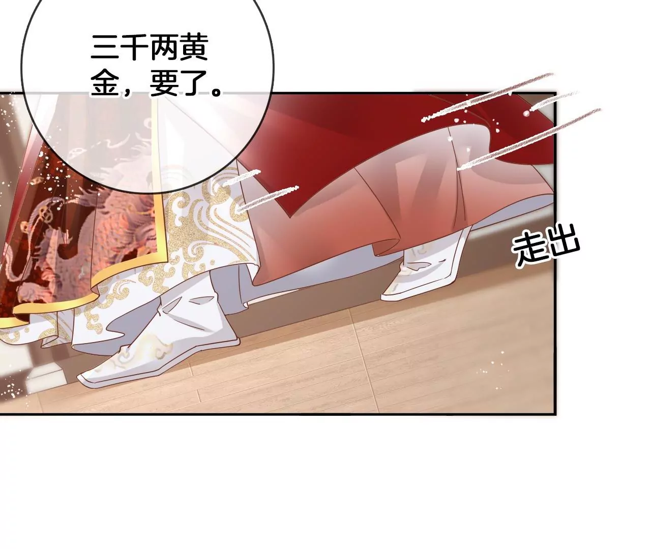 第83话  再遇棠华(1/2)-第85话