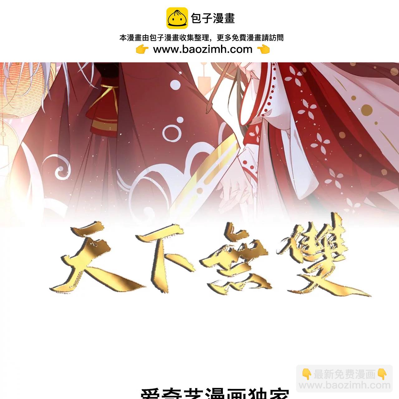 第85话  中毒(1/2)-第87话