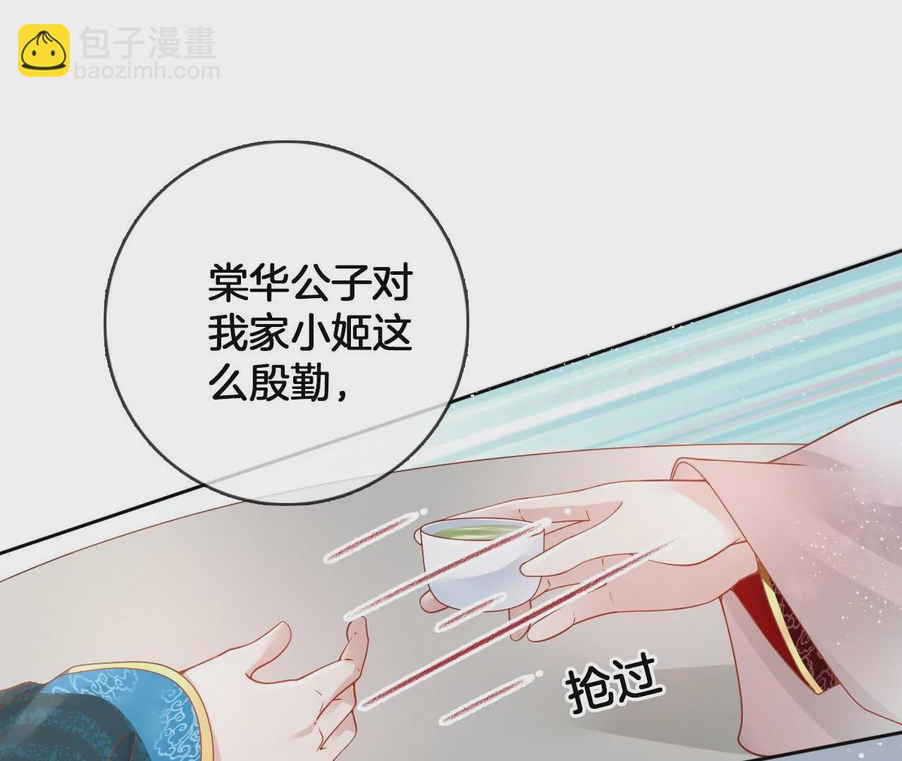 第85话  中毒(1/2)-第87话