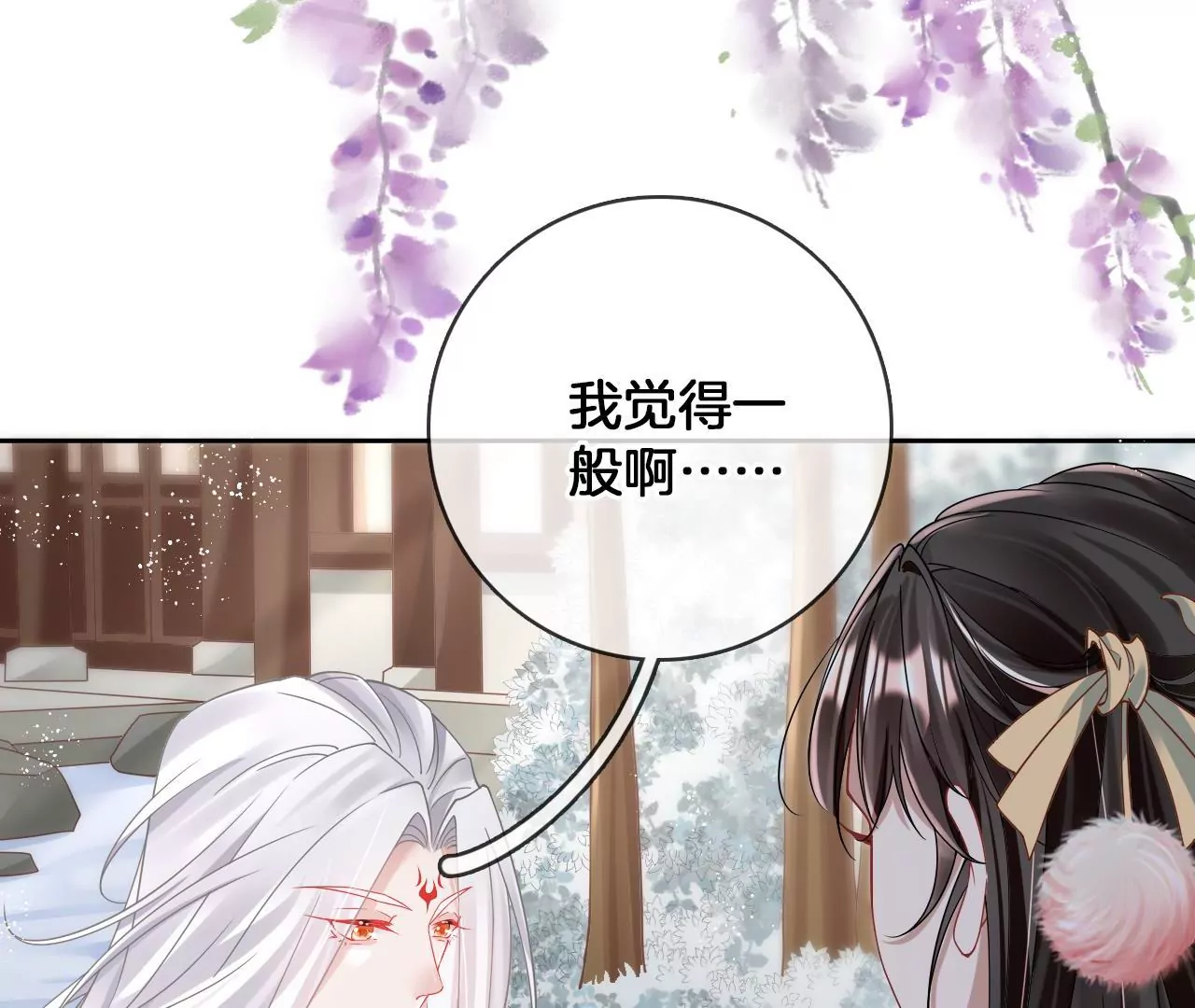 第85话  中毒(1/2)-第87话